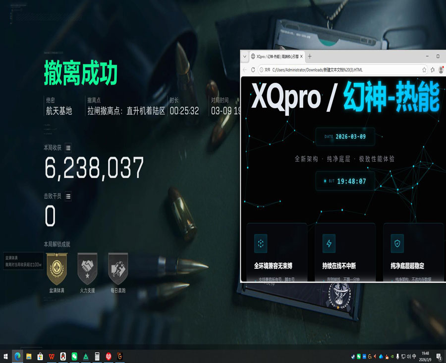三角洲准星辅助器咋用透视自瞄效果
