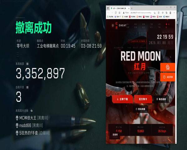 三角洲准星辅助器咋用软件效果